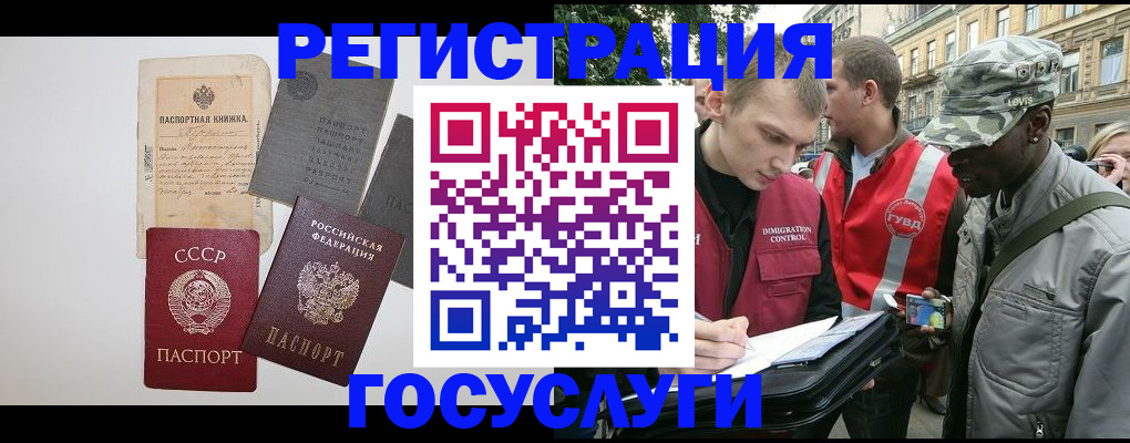 временная регистрация адрес в Сургуте