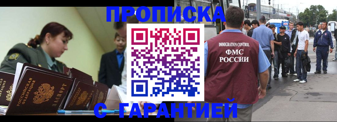временная регистрация поиск в Сургуте