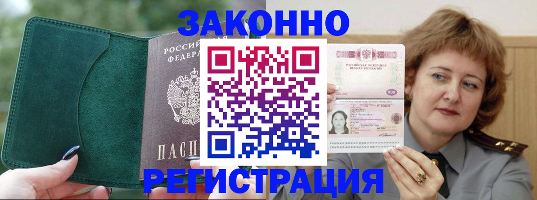 миграционный учет в Сургуте